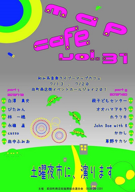 map cafe vol.31 in yjs