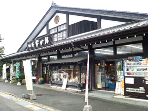 城跡ながお