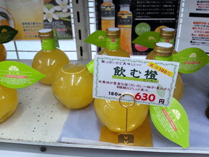 飲む橙ジュース