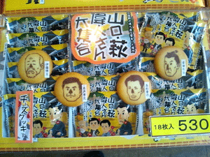 偉人さんクッキー